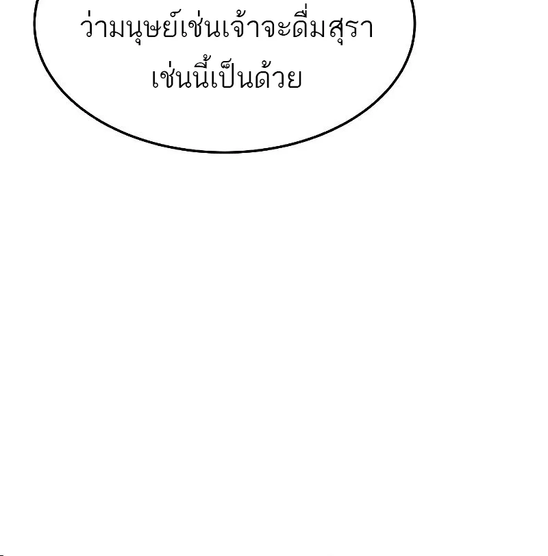A Wizard’s Restaurant ฉันจะเป็นให้ได้เลยมาสเตอร์เชฟในต่างโลก ตอนที่ 37 หน้า 16