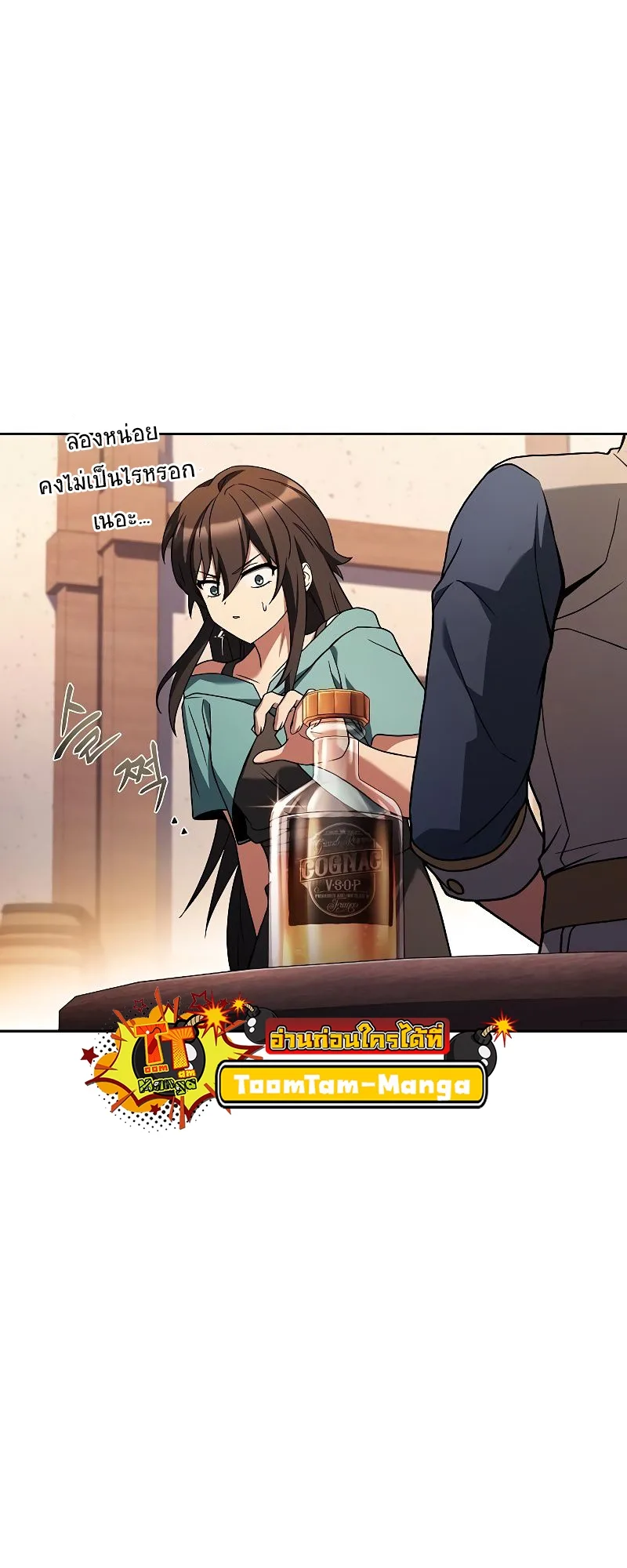 A Wizard’s Restaurant ฉันจะเป็นให้ได้เลยมาสเตอร์เชฟในต่างโลก ตอนที่ 37 หน้า 18