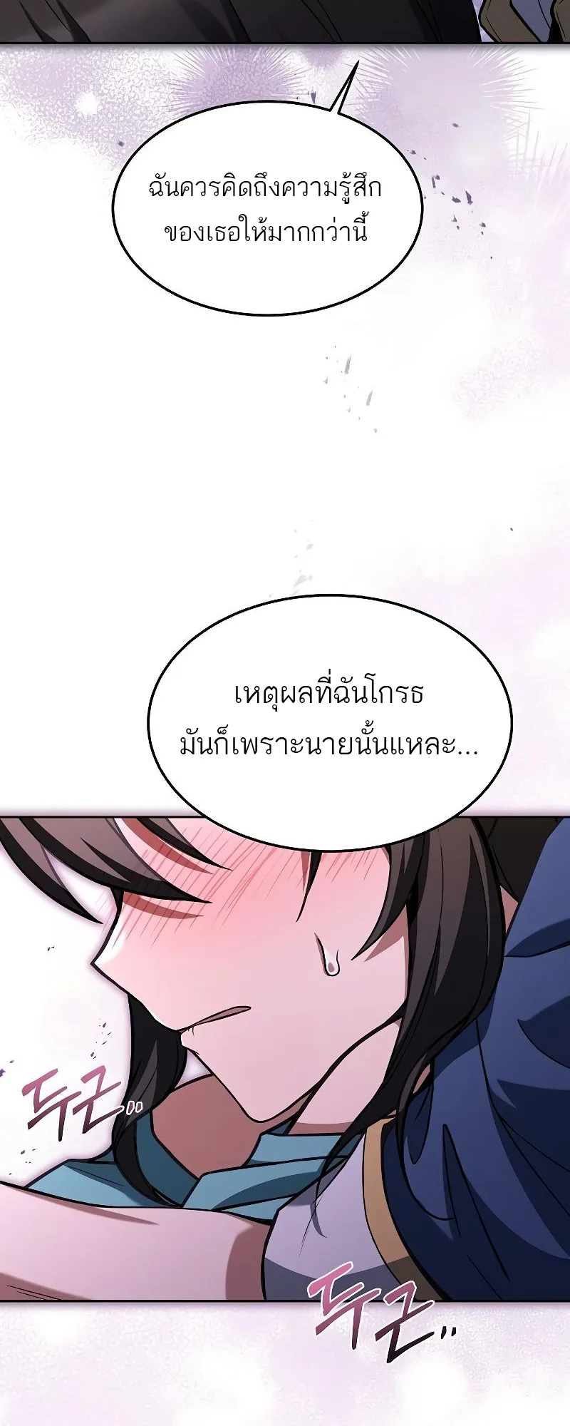 A Wizard’s Restaurant ฉันจะเป็นให้ได้เลยมาสเตอร์เชฟในต่างโลก ตอนที่ 37 หน้า 2