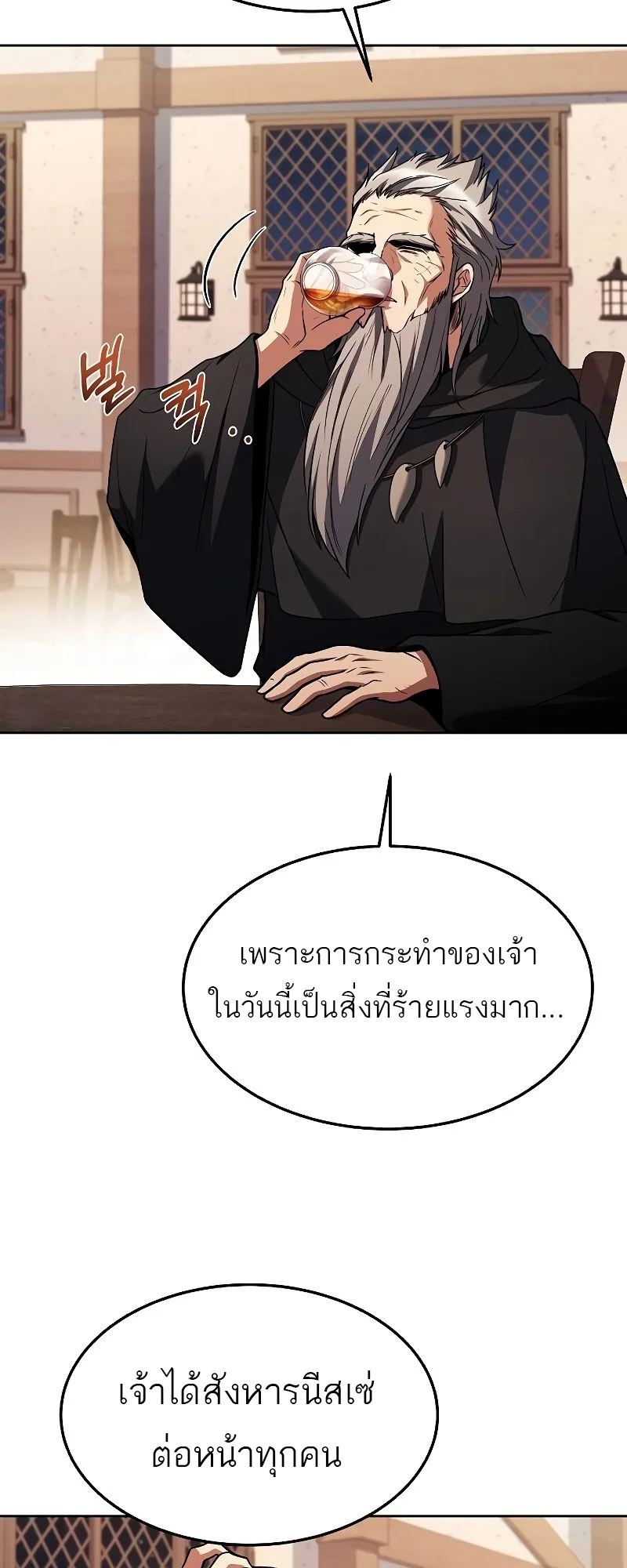 A Wizard’s Restaurant ฉันจะเป็นให้ได้เลยมาสเตอร์เชฟในต่างโลก ตอนที่ 37 หน้า 22