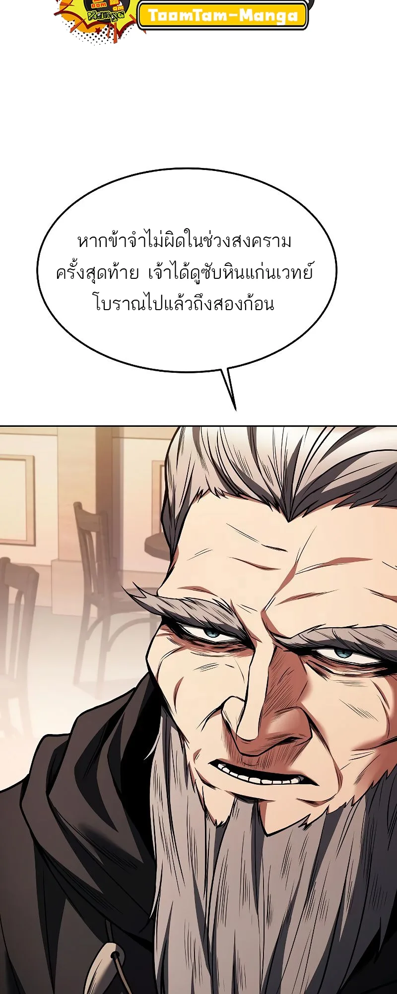 A Wizard’s Restaurant ฉันจะเป็นให้ได้เลยมาสเตอร์เชฟในต่างโลก ตอนที่ 37 หน้า 28