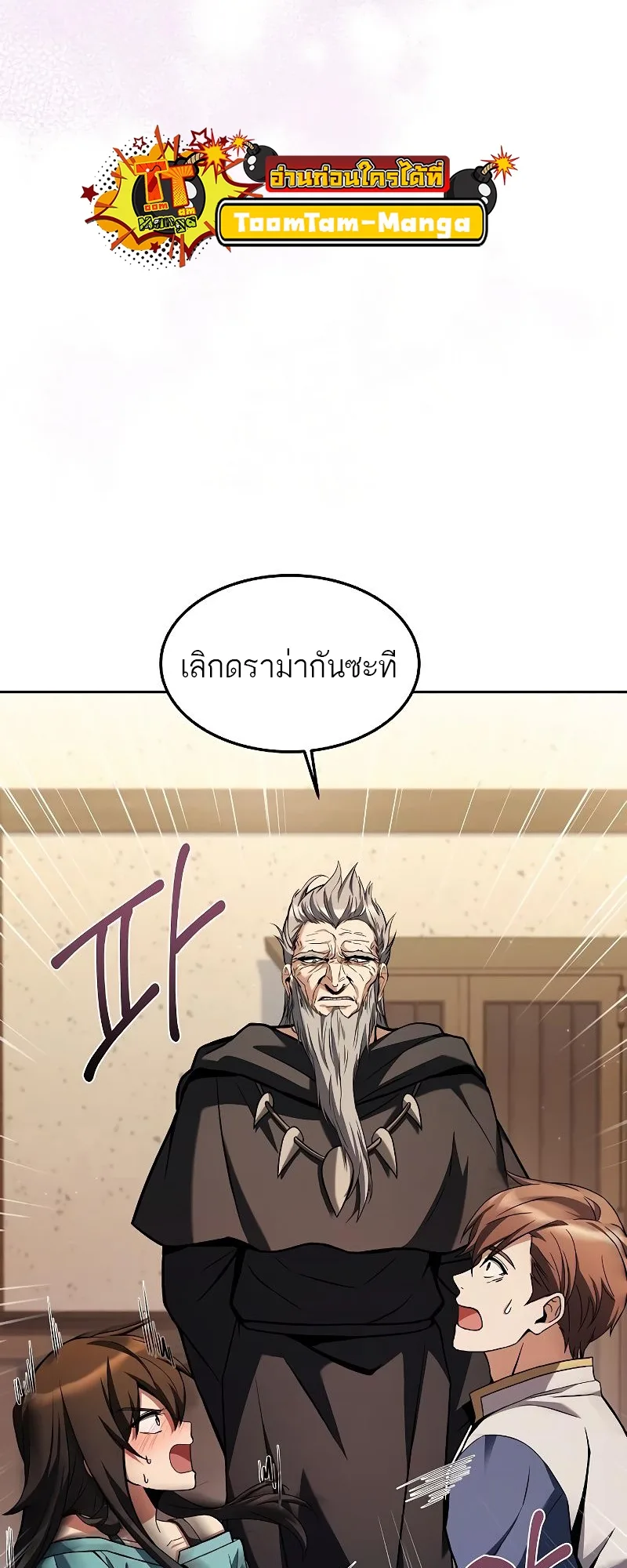 A Wizard’s Restaurant ฉันจะเป็นให้ได้เลยมาสเตอร์เชฟในต่างโลก ตอนที่ 37 หน้า 3