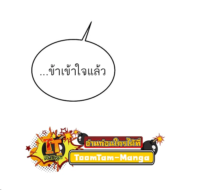 A Wizard’s Restaurant ฉันจะเป็นให้ได้เลยมาสเตอร์เชฟในต่างโลก ตอนที่ 37 หน้า 39
