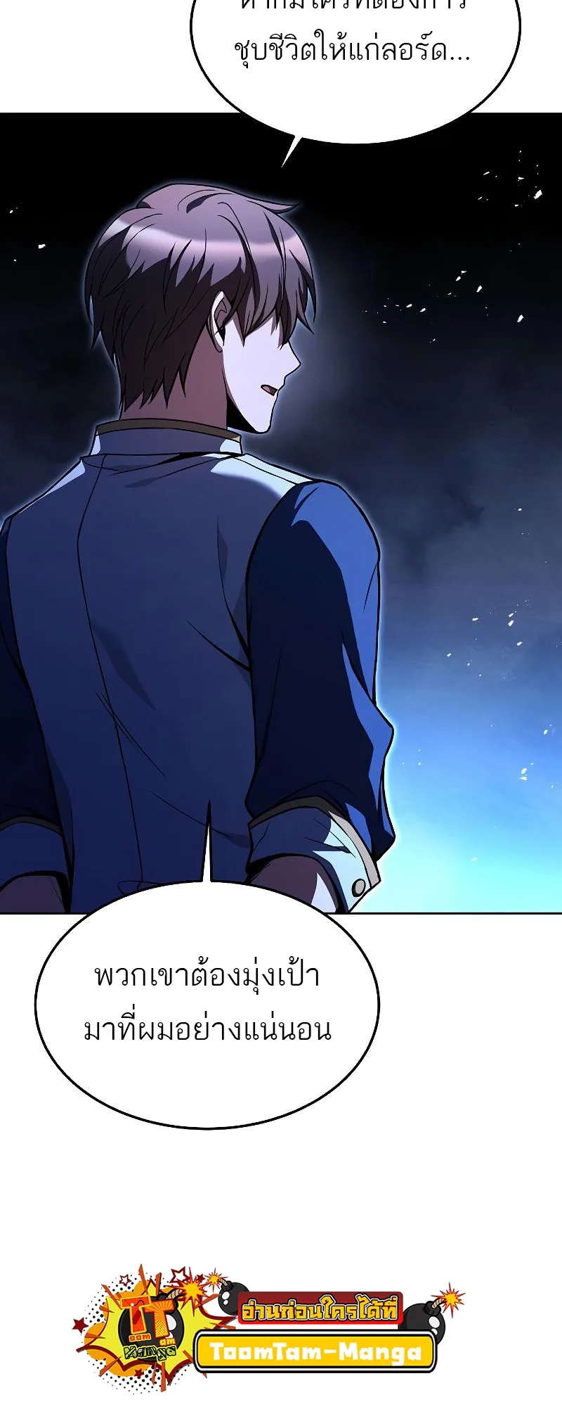 A Wizard’s Restaurant ฉันจะเป็นให้ได้เลยมาสเตอร์เชฟในต่างโลก ตอนที่ 37 หน้า 41