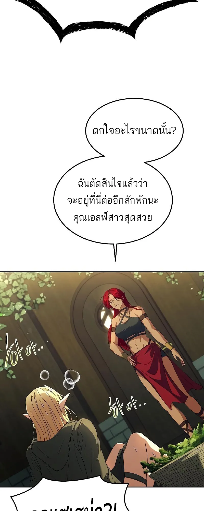 A Wizard’s Restaurant ฉันจะเป็นให้ได้เลยมาสเตอร์เชฟในต่างโลก ตอนที่ 37 หน้า 49