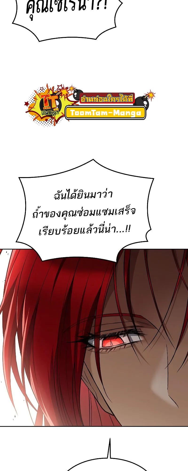 A Wizard’s Restaurant ฉันจะเป็นให้ได้เลยมาสเตอร์เชฟในต่างโลก ตอนที่ 37 หน้า 50