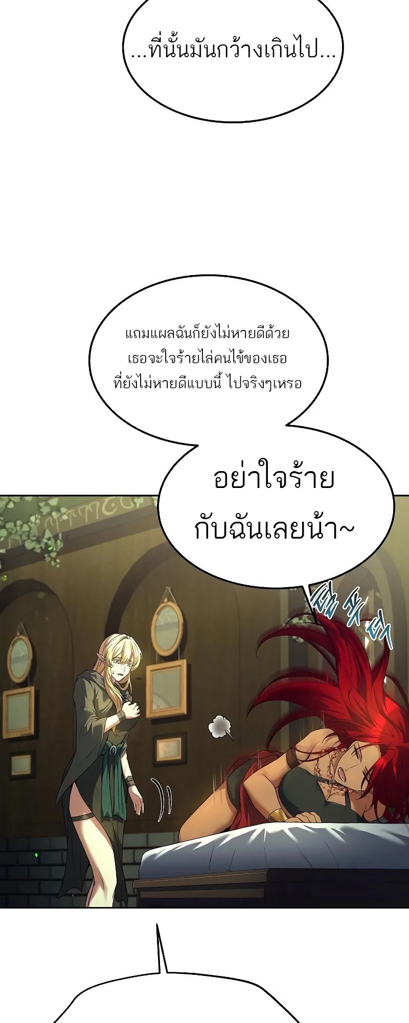 A Wizard’s Restaurant ฉันจะเป็นให้ได้เลยมาสเตอร์เชฟในต่างโลก ตอนที่ 37 หน้า 51