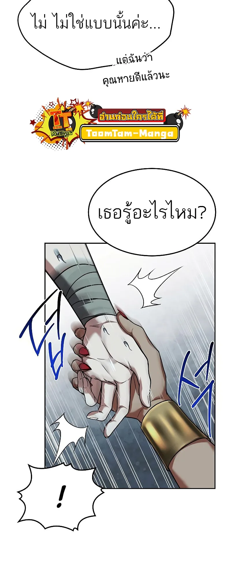 A Wizard’s Restaurant ฉันจะเป็นให้ได้เลยมาสเตอร์เชฟในต่างโลก ตอนที่ 37 หน้า 52