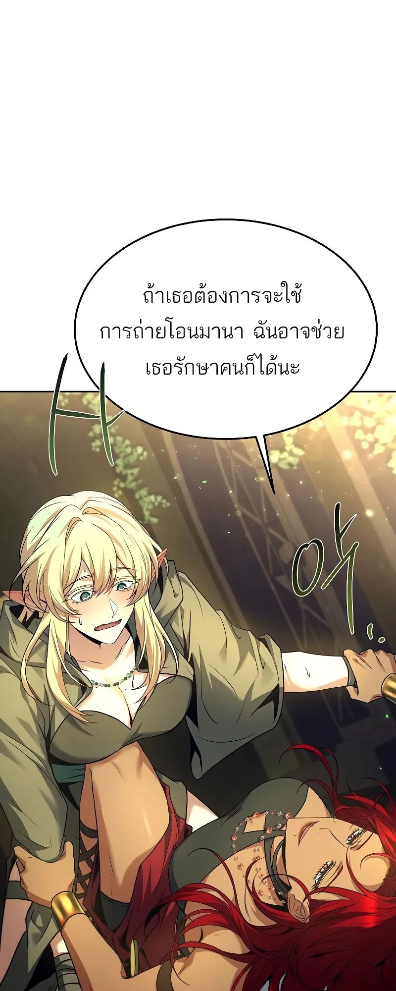A Wizard’s Restaurant ฉันจะเป็นให้ได้เลยมาสเตอร์เชฟในต่างโลก ตอนที่ 37 หน้า 53