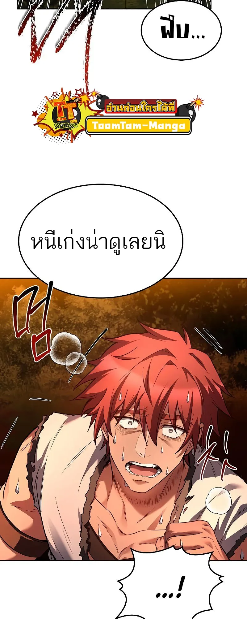 A Wizard’s Restaurant ฉันจะเป็นให้ได้เลยมาสเตอร์เชฟในต่างโลก ตอนที่ 37 หน้า 58
