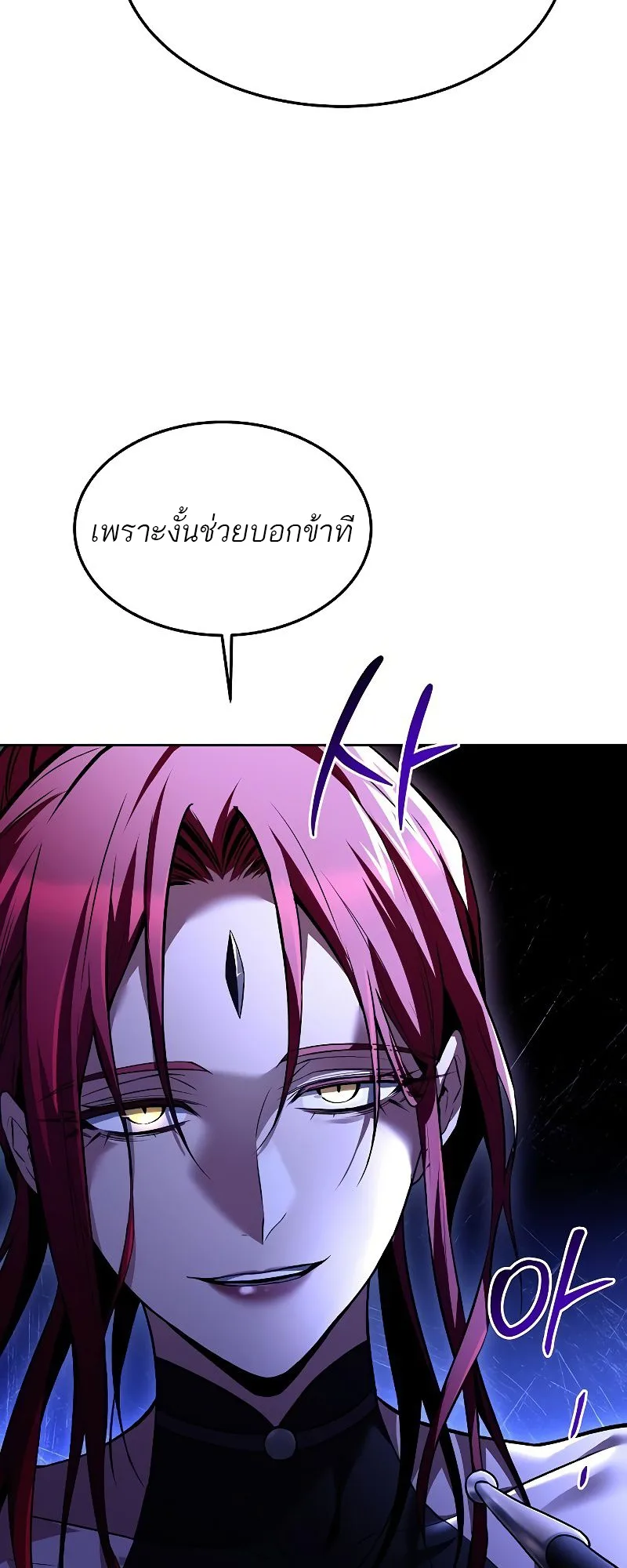 A Wizard’s Restaurant ฉันจะเป็นให้ได้เลยมาสเตอร์เชฟในต่างโลก ตอนที่ 37 หน้า 62