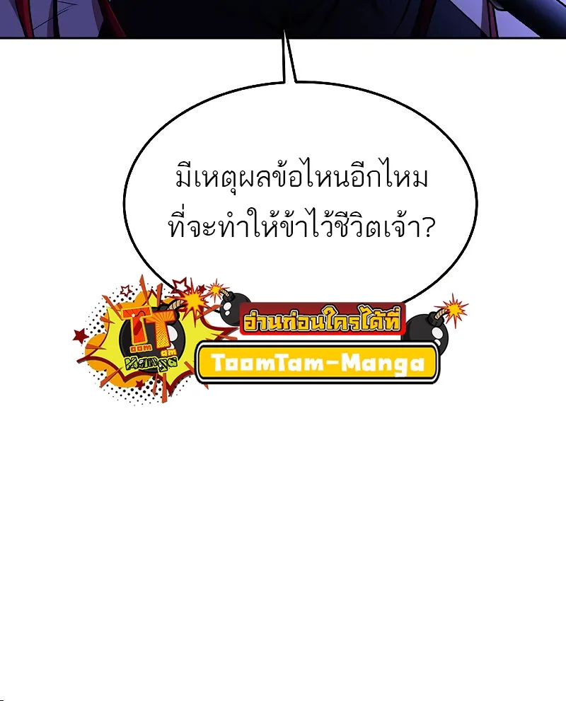 A Wizard’s Restaurant ฉันจะเป็นให้ได้เลยมาสเตอร์เชฟในต่างโลก ตอนที่ 37 หน้า 63