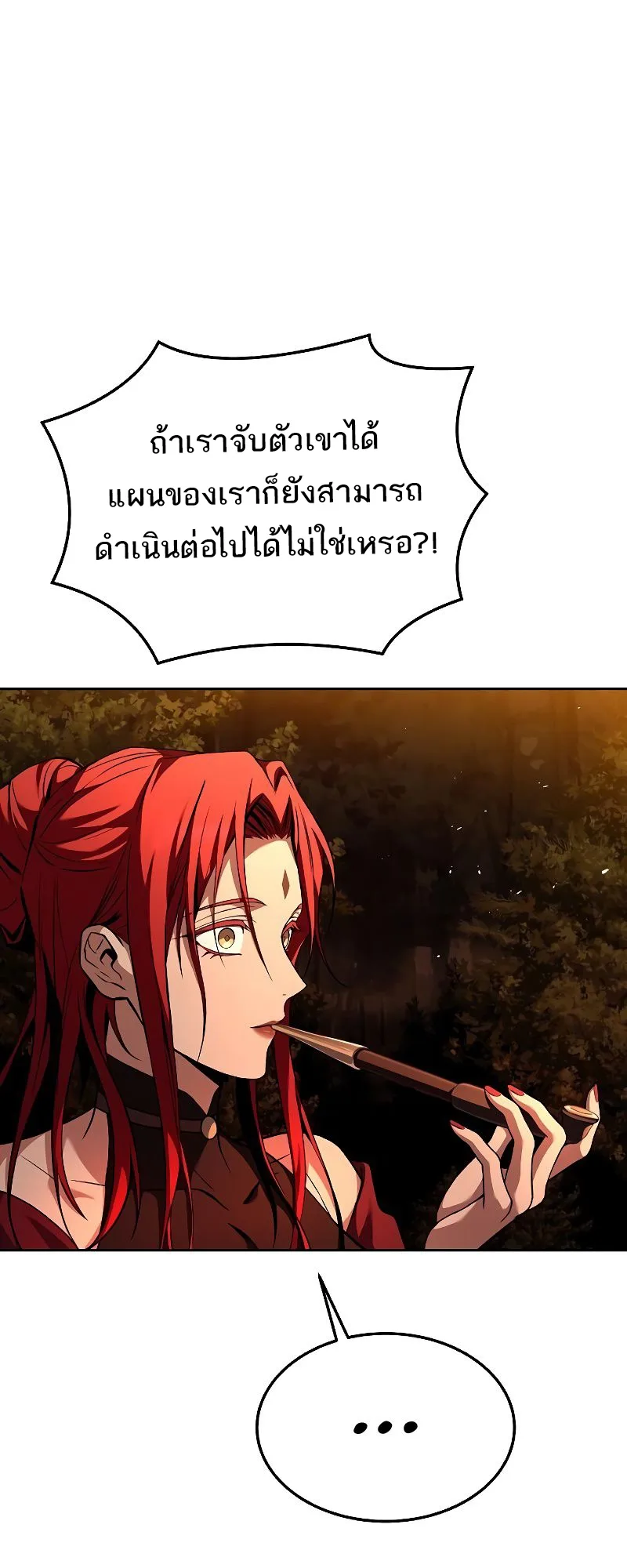 A Wizard’s Restaurant ฉันจะเป็นให้ได้เลยมาสเตอร์เชฟในต่างโลก ตอนที่ 37 หน้า 65
