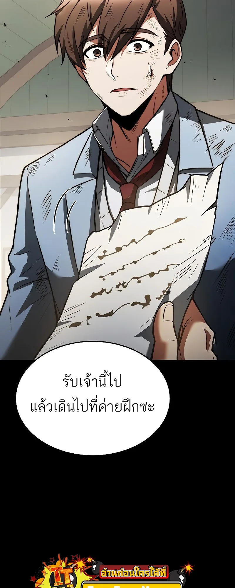 A Wizard’s Restaurant ฉันจะเป็นให้ได้เลยมาสเตอร์เชฟในต่างโลก ตอนที่ 37 หน้า 84