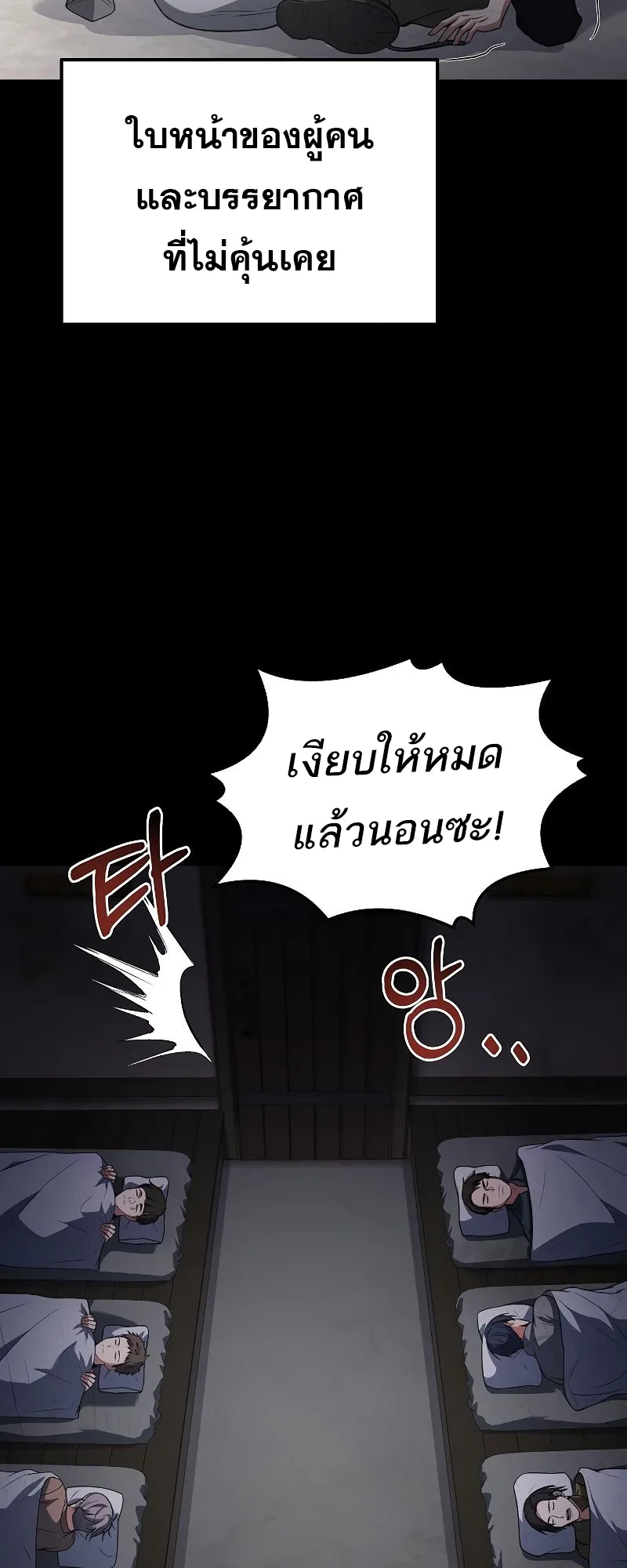 A Wizard’s Restaurant ฉันจะเป็นให้ได้เลยมาสเตอร์เชฟในต่างโลก ตอนที่ 37 หน้า 86