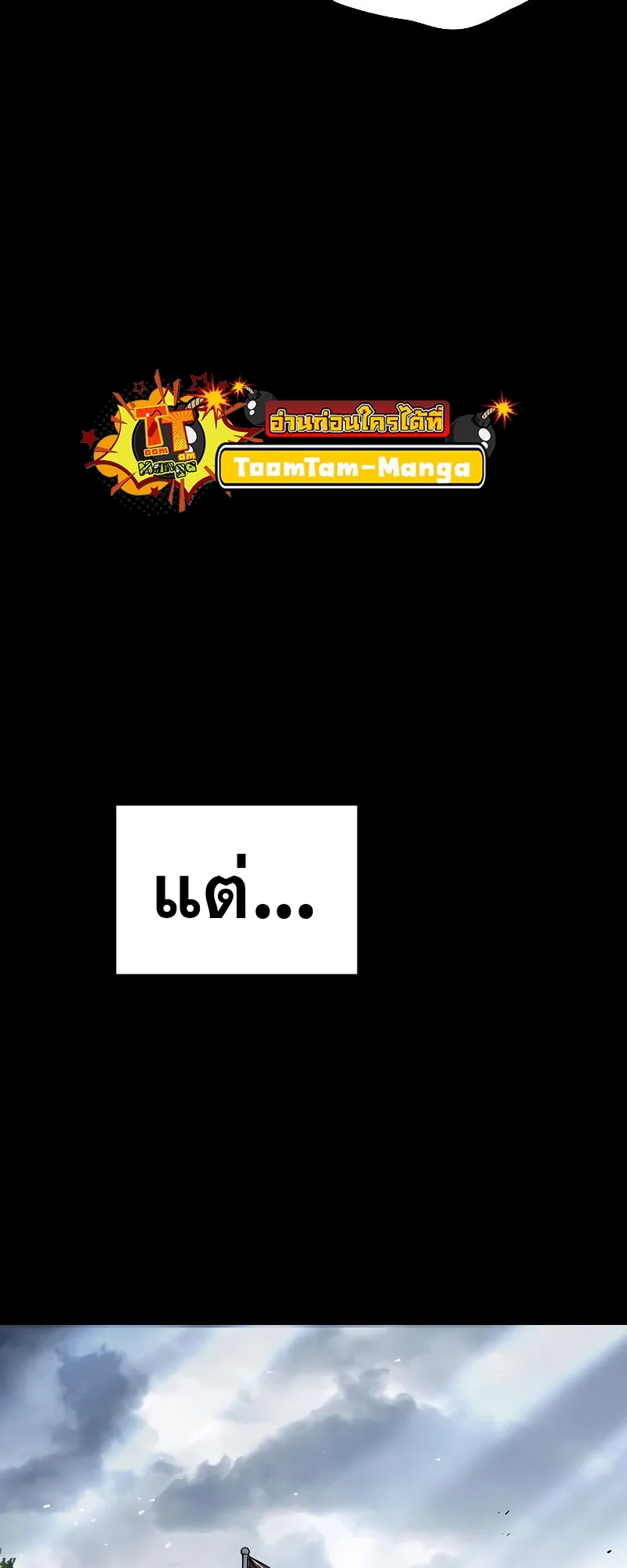 A Wizard’s Restaurant ฉันจะเป็นให้ได้เลยมาสเตอร์เชฟในต่างโลก ตอนที่ 37 หน้า 91