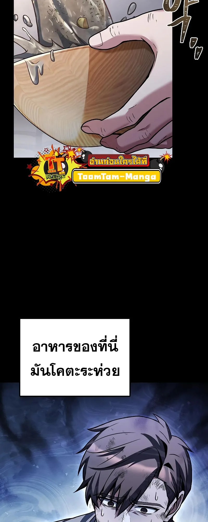 A Wizard’s Restaurant ฉันจะเป็นให้ได้เลยมาสเตอร์เชฟในต่างโลก ตอนที่ 37 หน้า 93