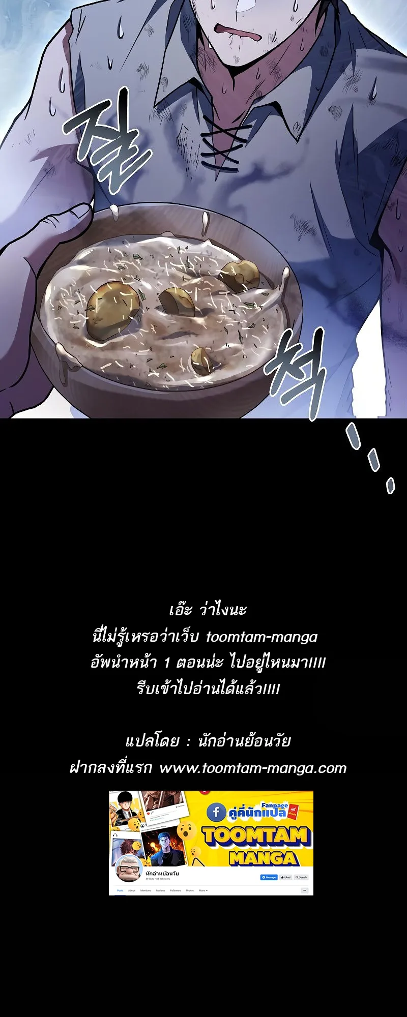 A Wizard’s Restaurant ฉันจะเป็นให้ได้เลยมาสเตอร์เชฟในต่างโลก ตอนที่ 37 หน้า 94