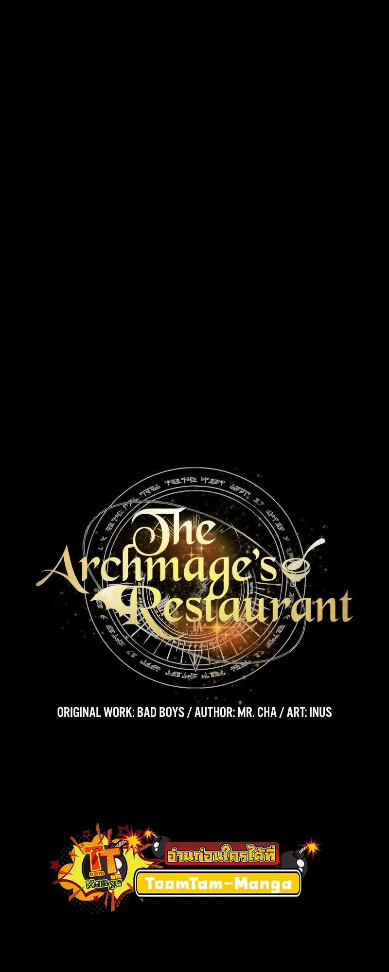 A Wizard’s Restaurant ฉันจะเป็นให้ได้เลยมาสเตอร์เชฟในต่างโลก ตอนที่ 38 หน้า 12