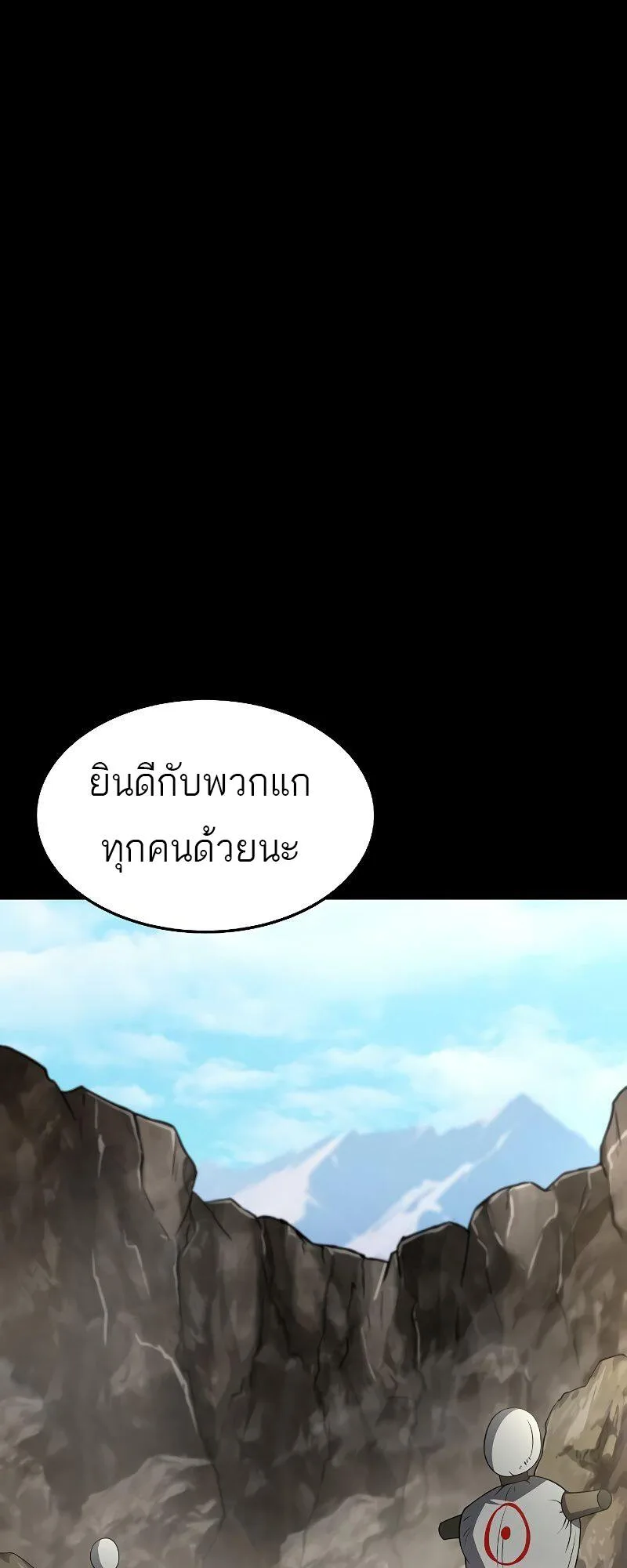 A Wizard’s Restaurant ฉันจะเป็นให้ได้เลยมาสเตอร์เชฟในต่างโลก ตอนที่ 38 หน้า 13