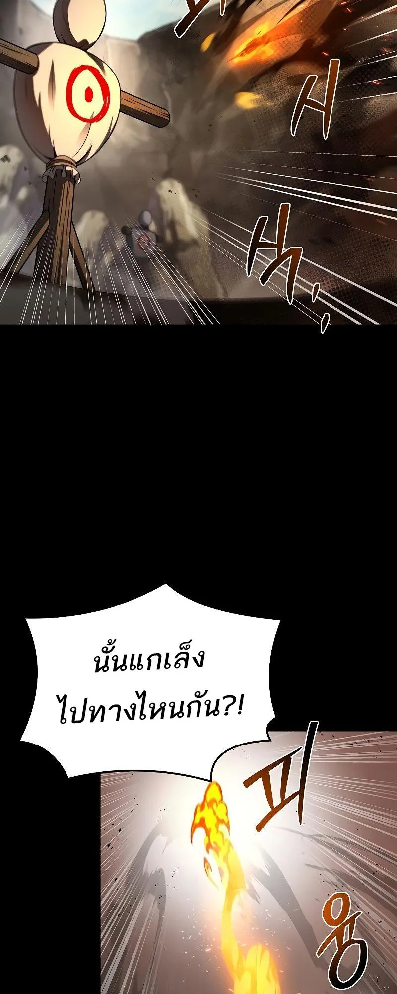 A Wizard’s Restaurant ฉันจะเป็นให้ได้เลยมาสเตอร์เชฟในต่างโลก ตอนที่ 38 หน้า 26