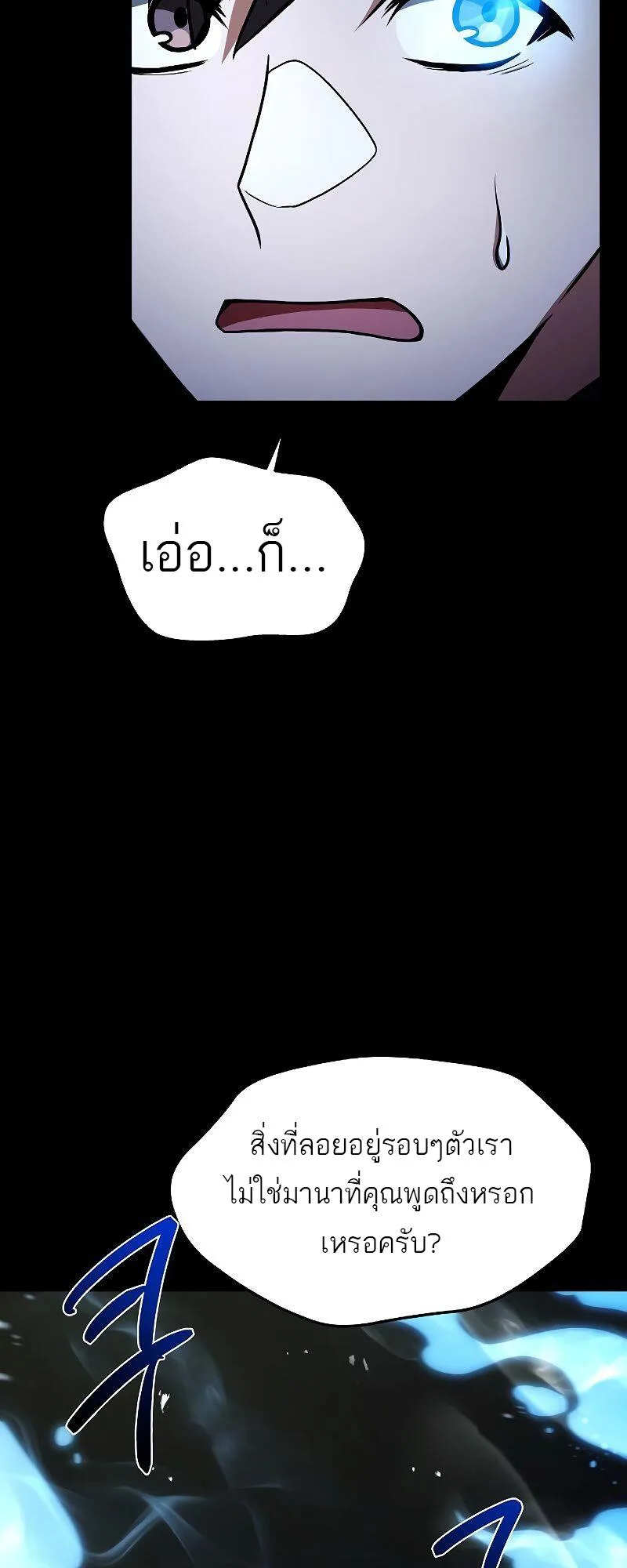 A Wizard’s Restaurant ฉันจะเป็นให้ได้เลยมาสเตอร์เชฟในต่างโลก ตอนที่ 38 หน้า 38
