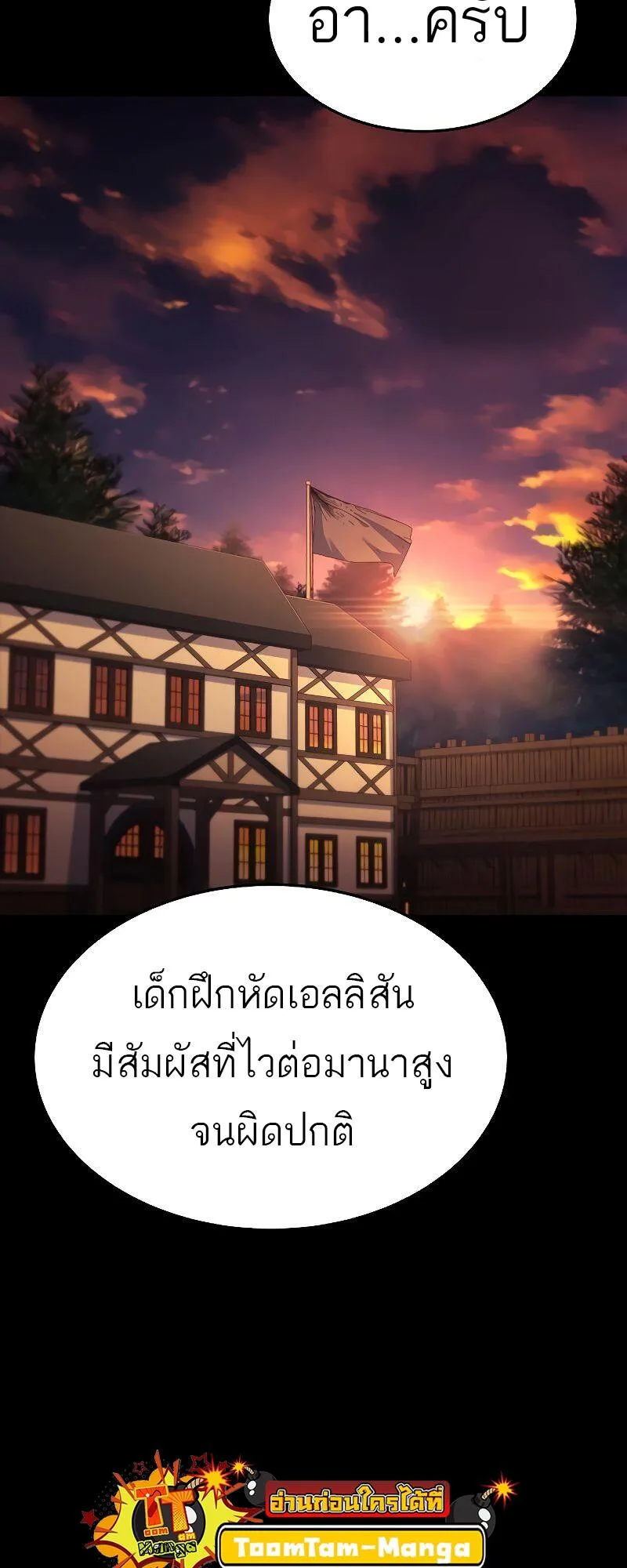 A Wizard’s Restaurant ฉันจะเป็นให้ได้เลยมาสเตอร์เชฟในต่างโลก ตอนที่ 38 หน้า 42