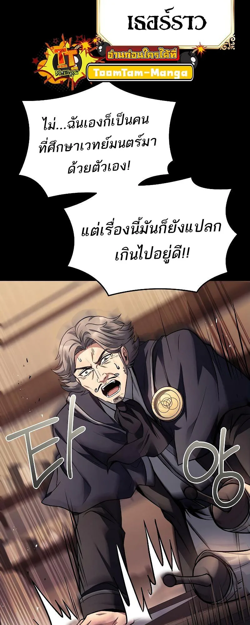 A Wizard’s Restaurant ฉันจะเป็นให้ได้เลยมาสเตอร์เชฟในต่างโลก ตอนที่ 38 หน้า 45