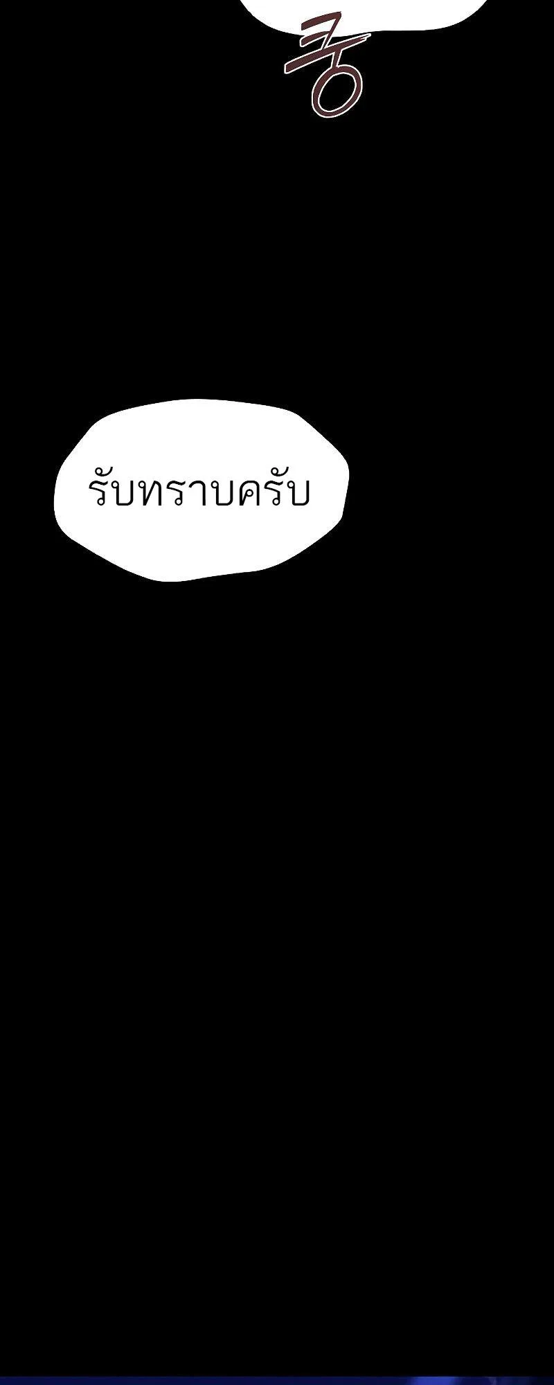 A Wizard’s Restaurant ฉันจะเป็นให้ได้เลยมาสเตอร์เชฟในต่างโลก ตอนที่ 38 หน้า 53