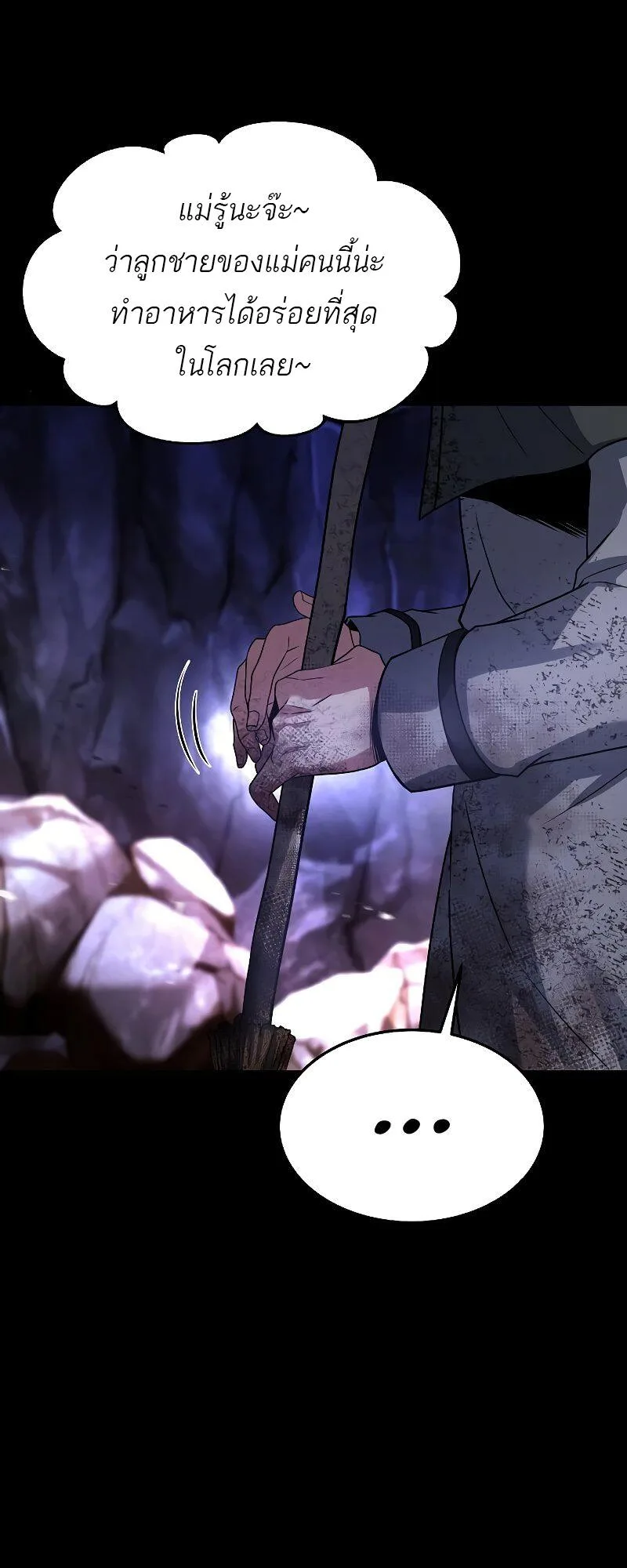 A Wizard’s Restaurant ฉันจะเป็นให้ได้เลยมาสเตอร์เชฟในต่างโลก ตอนที่ 38 หน้า 61