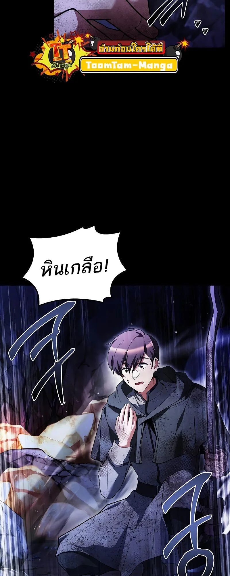 A Wizard’s Restaurant ฉันจะเป็นให้ได้เลยมาสเตอร์เชฟในต่างโลก ตอนที่ 38 หน้า 66