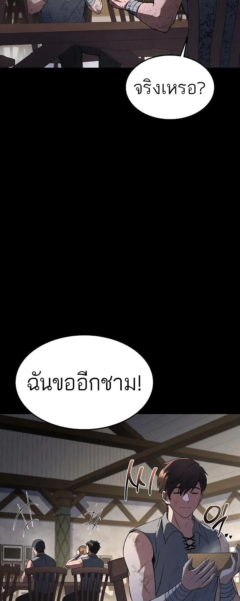 A Wizard’s Restaurant ฉันจะเป็นให้ได้เลยมาสเตอร์เชฟในต่างโลก ตอนที่ 38 หน้า 75