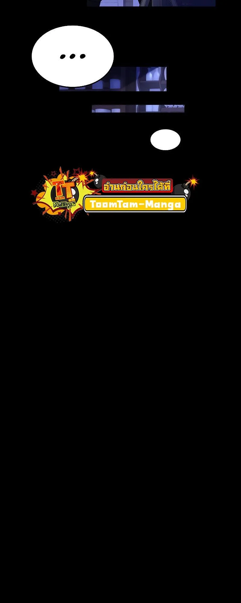A Wizard’s Restaurant ฉันจะเป็นให้ได้เลยมาสเตอร์เชฟในต่างโลก ตอนที่ 38 หน้า 85