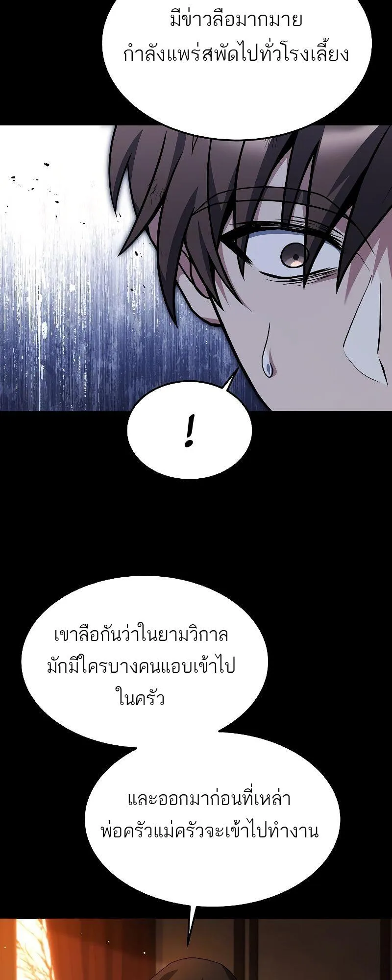 A Wizard’s Restaurant ฉันจะเป็นให้ได้เลยมาสเตอร์เชฟในต่างโลก ตอนที่ 39 หน้า 11