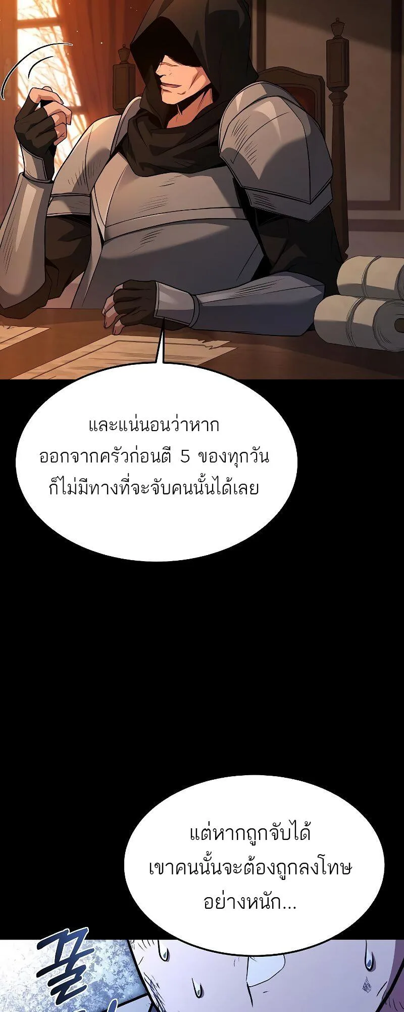 A Wizard’s Restaurant ฉันจะเป็นให้ได้เลยมาสเตอร์เชฟในต่างโลก ตอนที่ 39 หน้า 12