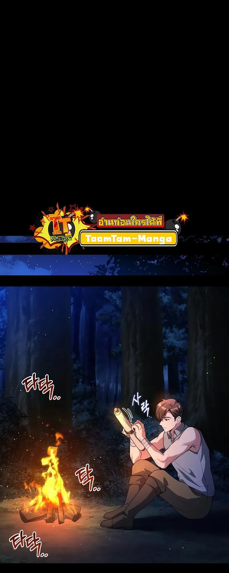 A Wizard’s Restaurant ฉันจะเป็นให้ได้เลยมาสเตอร์เชฟในต่างโลก ตอนที่ 39 หน้า 19