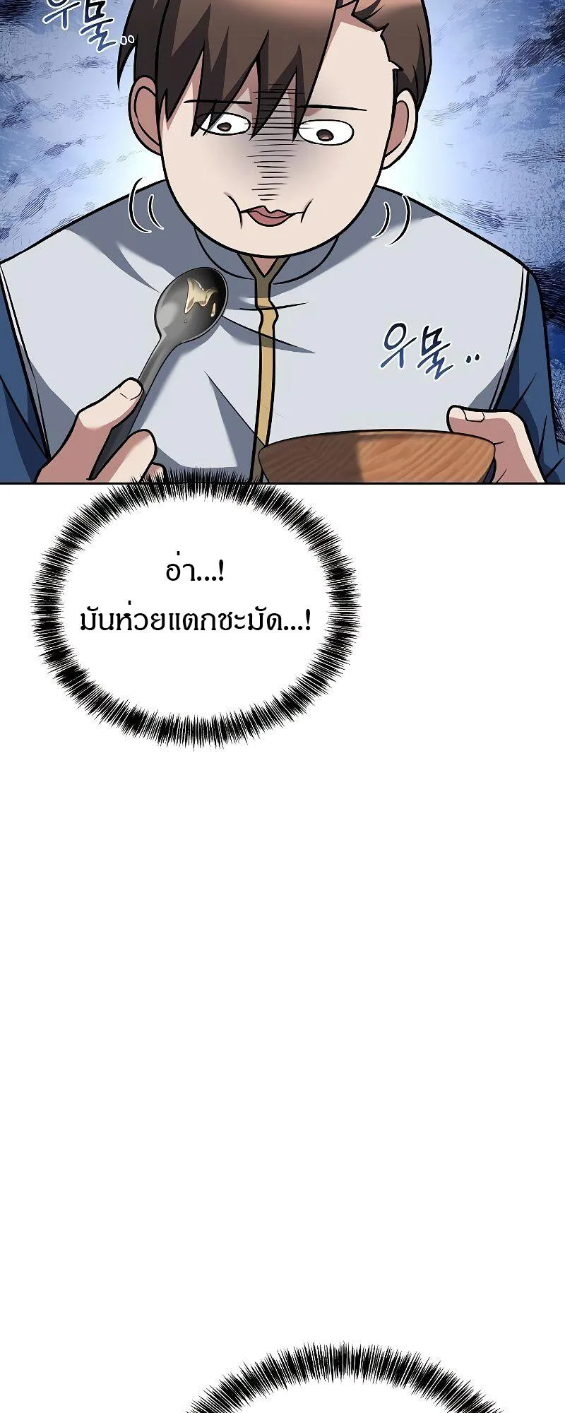 A Wizard’s Restaurant ฉันจะเป็นให้ได้เลยมาสเตอร์เชฟในต่างโลก ตอนที่ 39 หน้า 36