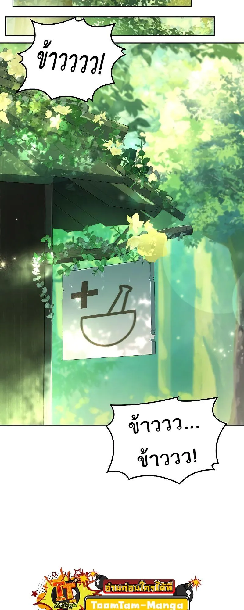 A Wizard’s Restaurant ฉันจะเป็นให้ได้เลยมาสเตอร์เชฟในต่างโลก ตอนที่ 39 หน้า 39