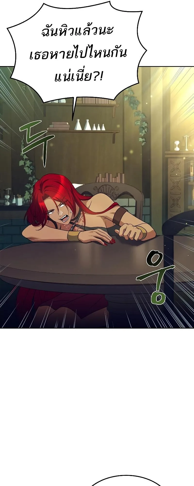 A Wizard’s Restaurant ฉันจะเป็นให้ได้เลยมาสเตอร์เชฟในต่างโลก ตอนที่ 39 หน้า 41