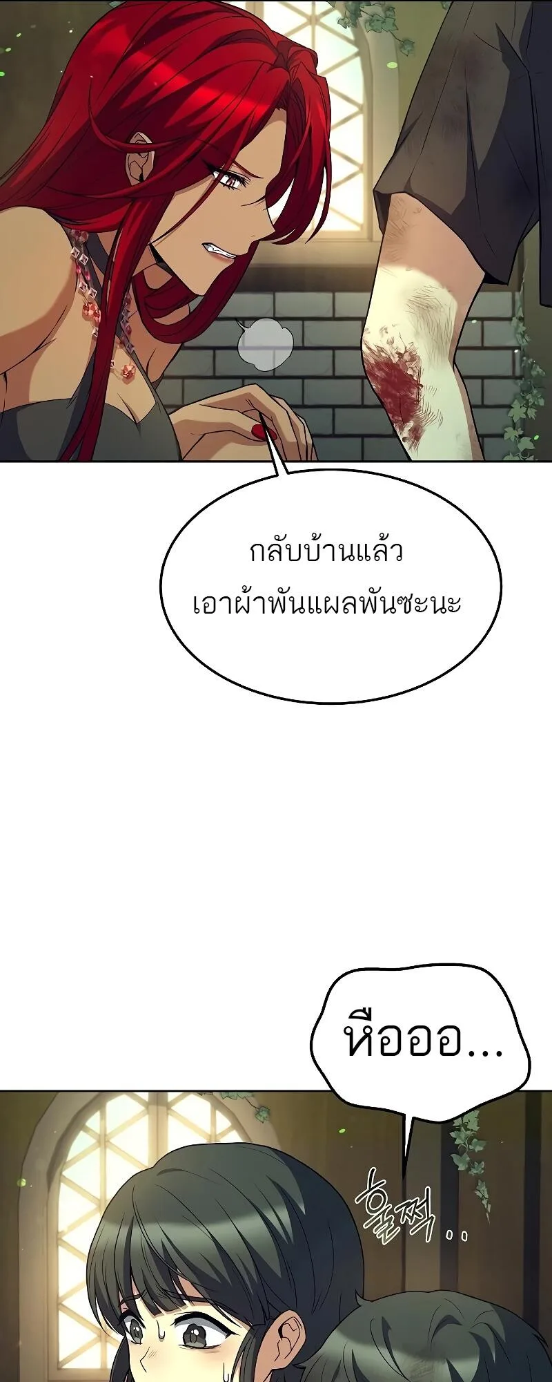 A Wizard’s Restaurant ฉันจะเป็นให้ได้เลยมาสเตอร์เชฟในต่างโลก ตอนที่ 39 หน้า 44