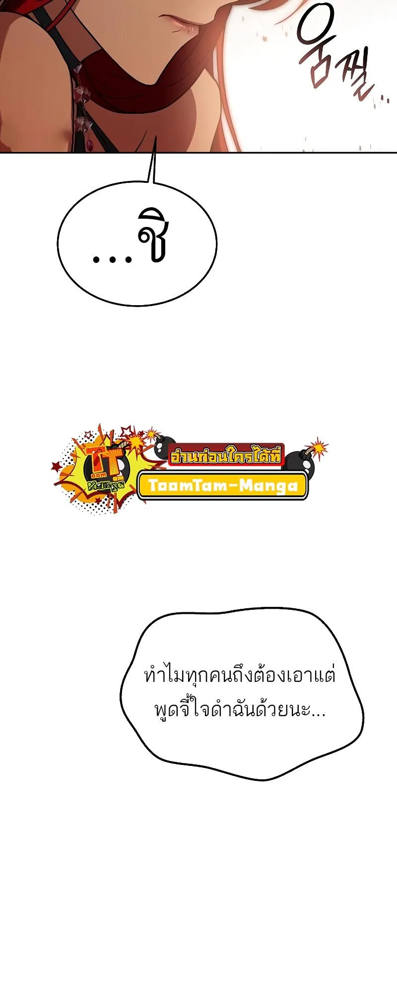 A Wizard’s Restaurant ฉันจะเป็นให้ได้เลยมาสเตอร์เชฟในต่างโลก ตอนที่ 39 หน้า 46
