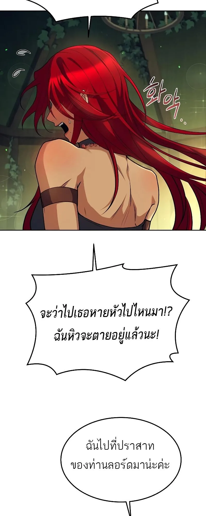 A Wizard’s Restaurant ฉันจะเป็นให้ได้เลยมาสเตอร์เชฟในต่างโลก ตอนที่ 39 หน้า 54