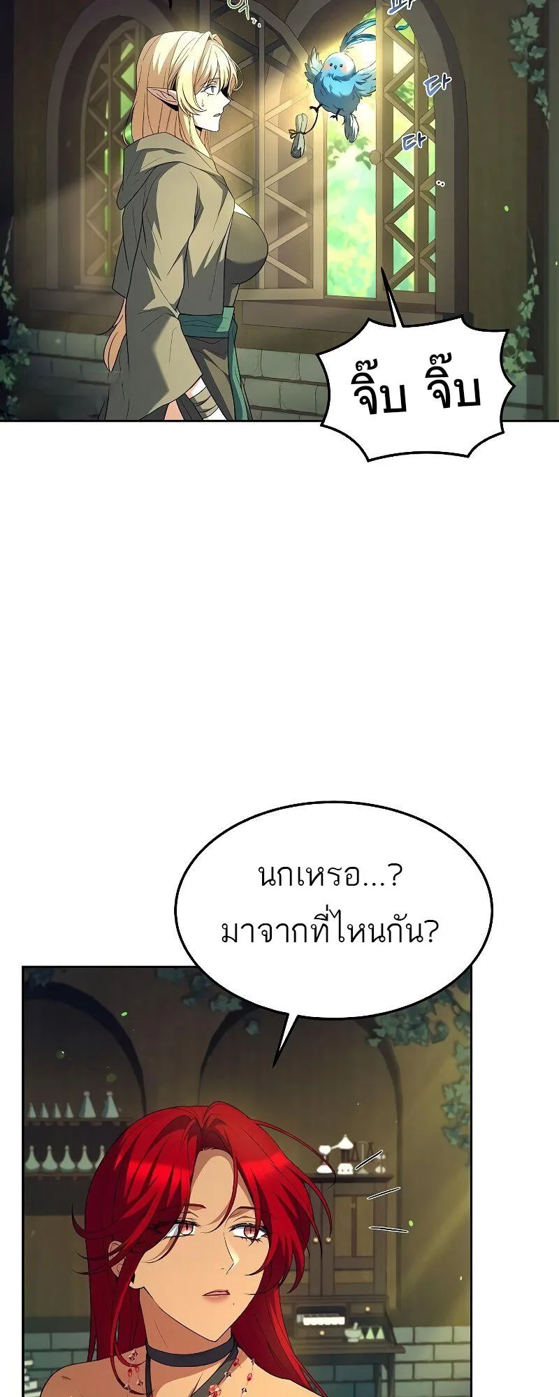 A Wizard’s Restaurant ฉันจะเป็นให้ได้เลยมาสเตอร์เชฟในต่างโลก ตอนที่ 39 หน้า 60