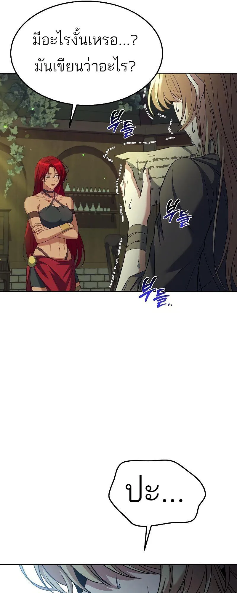 A Wizard’s Restaurant ฉันจะเป็นให้ได้เลยมาสเตอร์เชฟในต่างโลก ตอนที่ 39 หน้า 65
