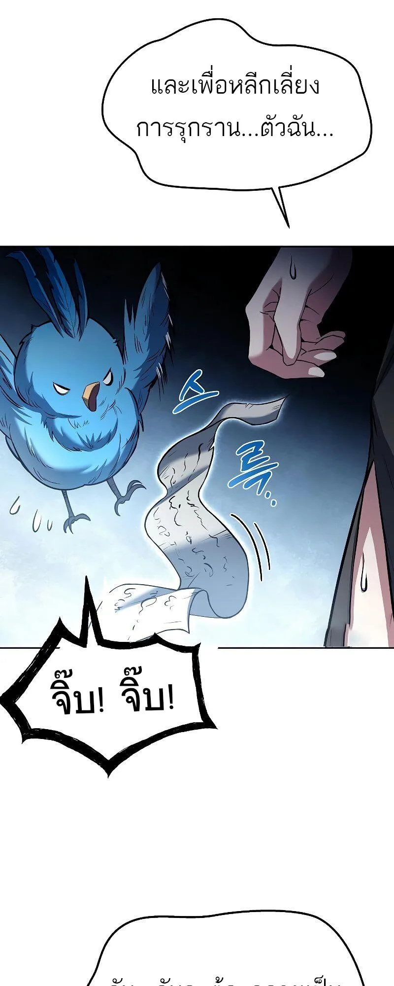 A Wizard’s Restaurant ฉันจะเป็นให้ได้เลยมาสเตอร์เชฟในต่างโลก ตอนที่ 39 หน้า 68