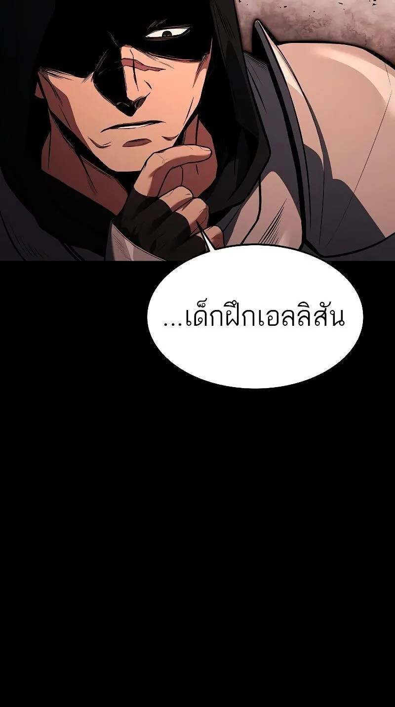 A Wizard’s Restaurant ฉันจะเป็นให้ได้เลยมาสเตอร์เชฟในต่างโลก ตอนที่ 39 หน้า 8