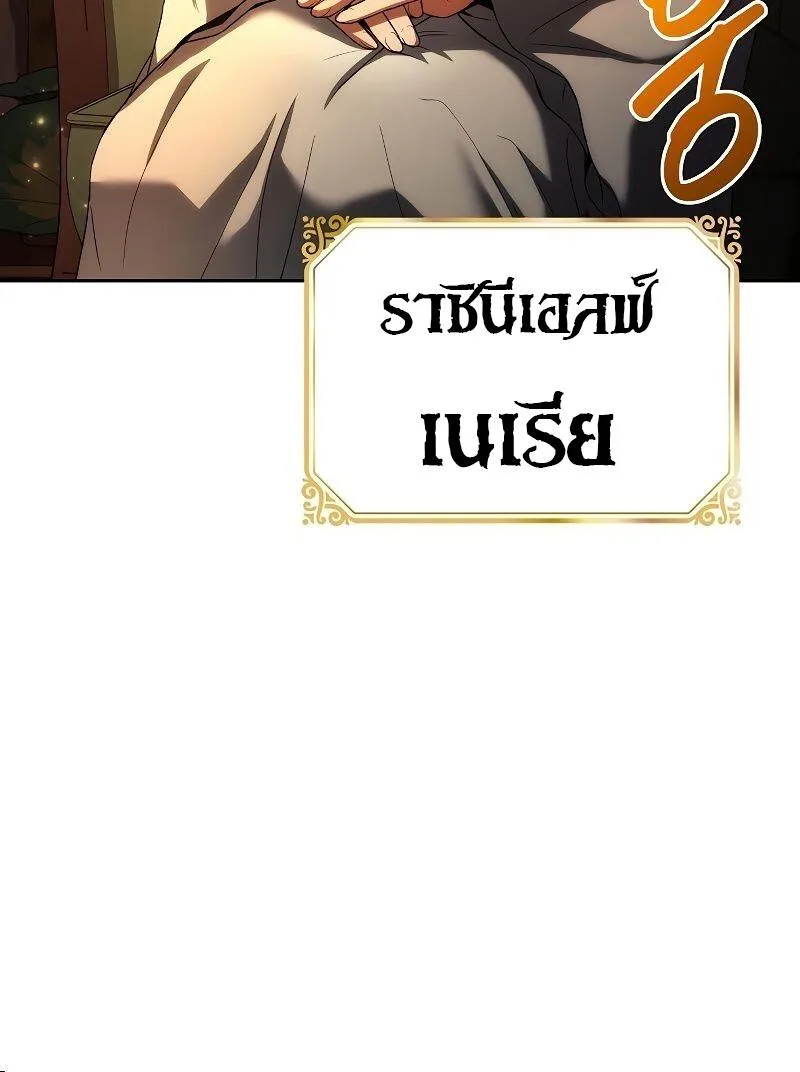 A Wizard’s Restaurant ฉันจะเป็นให้ได้เลยมาสเตอร์เชฟในต่างโลก ตอนที่ 39 หน้า 80