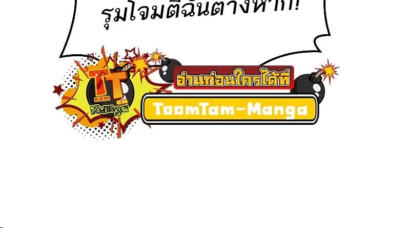 A Wizard’s Restaurant ฉันจะเป็นให้ได้เลยมาสเตอร์เชฟในต่างโลก ตอนที่ 39 หน้า 88