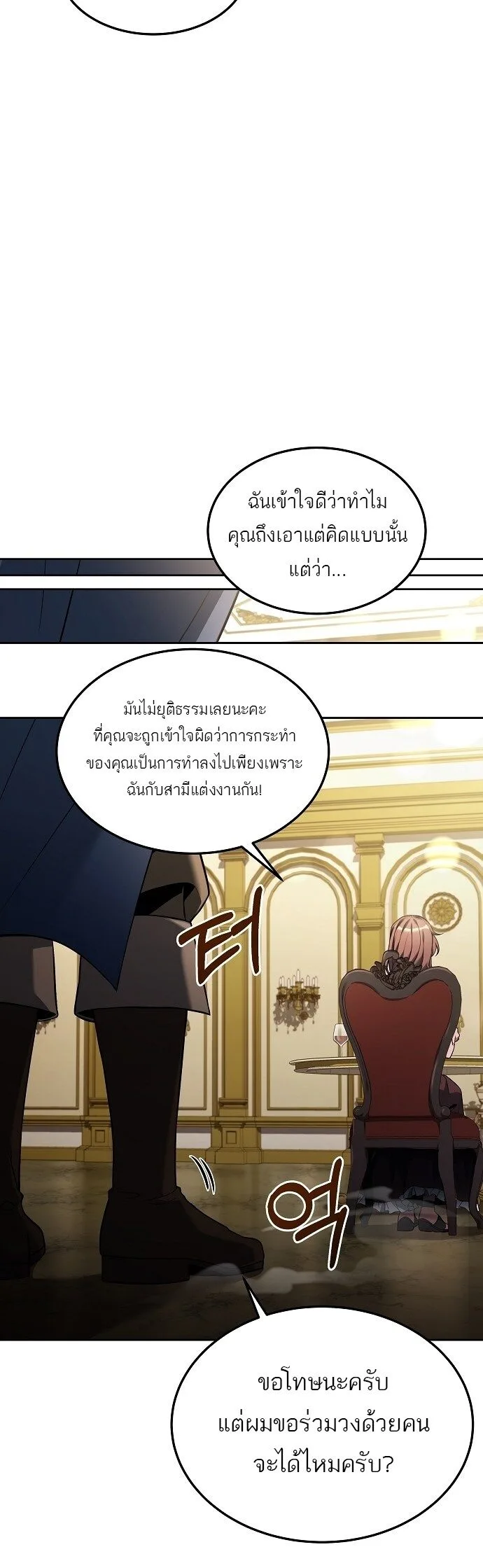 A Wizard’s Restaurant ฉันจะเป็นให้ได้เลยมาสเตอร์เชฟในต่างโลก ตอนที่ 4 หน้า 11