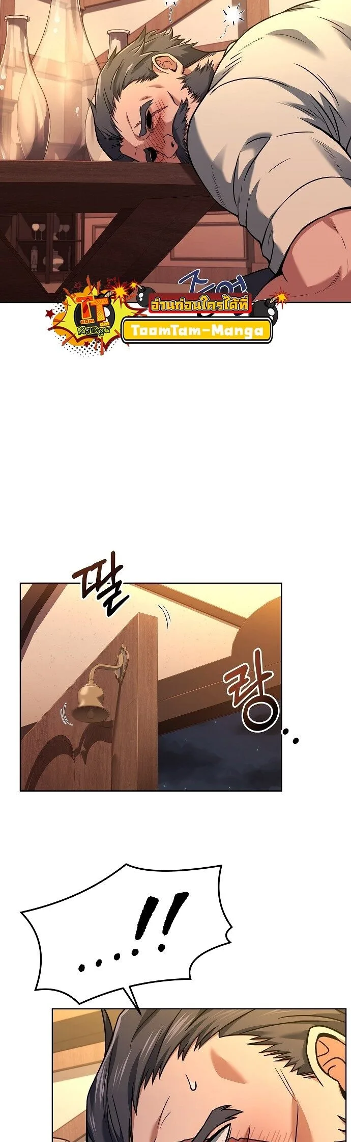 A Wizard’s Restaurant ฉันจะเป็นให้ได้เลยมาสเตอร์เชฟในต่างโลก ตอนที่ 4 หน้า 14
